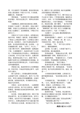 参花·上旬刊2025年10月第10期