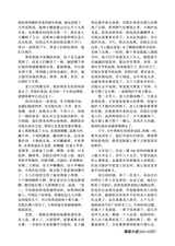 参花·上旬刊2025年10月第10期