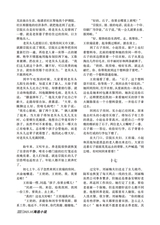 参花·上旬刊2025年10月第10期