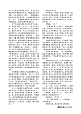 参花·上旬刊2025年10月第10期