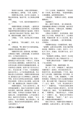 参花·上旬刊2025年10月第10期