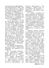 参花·上旬刊2025年10月第10期