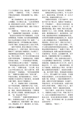 参花·上旬刊2025年10月第10期