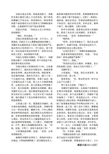 参花·上旬刊2025年10月第10期