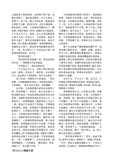 参花·上旬刊2025年10月第10期