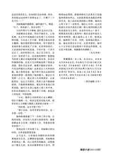 参花·上旬刊2025年10月第10期