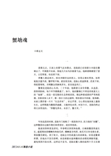 参花·上旬刊2025年10月第10期