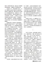 参花·上旬刊2025年10月第10期