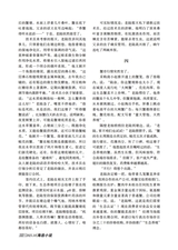 参花·上旬刊2025年10月第10期