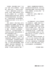 参花·上旬刊2025年10月第10期