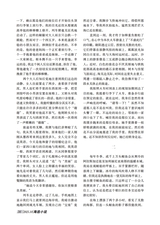 参花·上旬刊2025年10月第10期