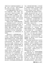 参花·上旬刊2025年10月第10期