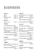 参花·上旬刊2025年10月第10期