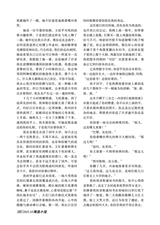 参花·上旬刊2025年10月第10期