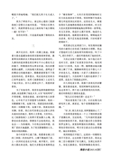 参花·上旬刊2025年10月第10期