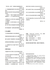 参花·上旬刊2025年10月第10期