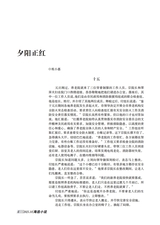 参花·上旬刊2025年10月第10期