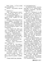 参花·上旬刊2025年10月第10期