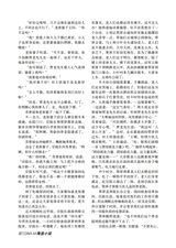 参花·上旬刊2025年10月第10期