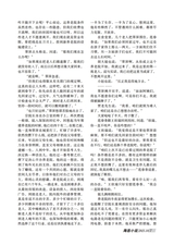 参花·上旬刊2025年10月第10期