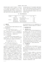 山西农经2025年10月第20期