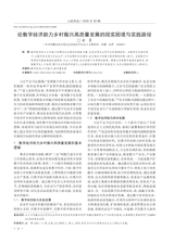 山西农经2025年10月第20期