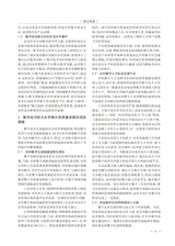 山西农经2025年10月第20期