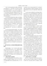 山西农经2025年10月第20期