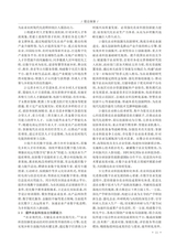 山西农经2025年10月第20期