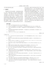 山西农经2025年10月第20期