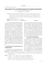 山西农经2025年10月第20期