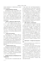 山西农经2025年10月第20期