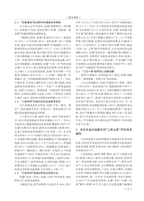 山西农经2025年10月第20期