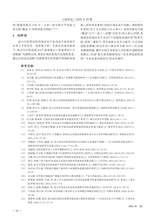 山西农经2025年10月第20期