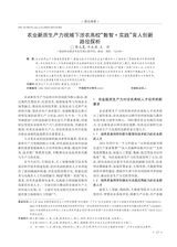 山西农经2025年10月第20期