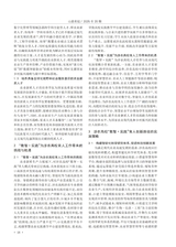 山西农经2025年10月第20期