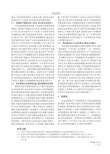 山西农经2025年10月第20期