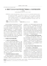 山西农经2025年10月第20期