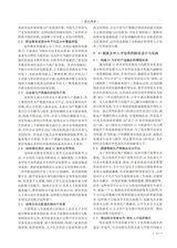 山西农经2025年10月第20期