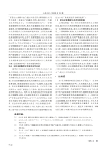 山西农经2025年10月第20期