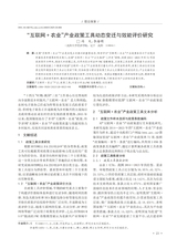 山西农经2025年10月第20期