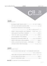 山西农经2025年10月第20期