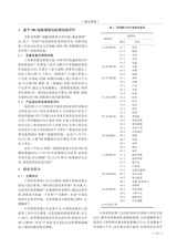 山西农经2025年10月第20期