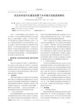 山西农经2025年10月第20期