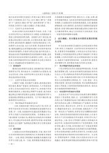 山西农经2025年10月第20期