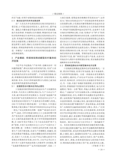 山西农经2025年10月第20期