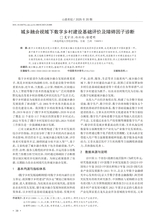 山西农经2025年10月第20期