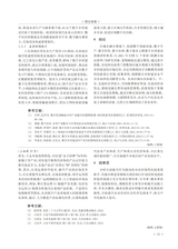 山西农经2025年10月第20期