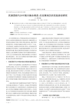 山西农经2025年10月第20期