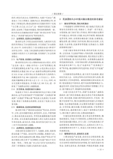 山西农经2025年10月第20期